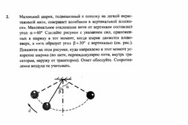 Обложка для материала К уроку физики