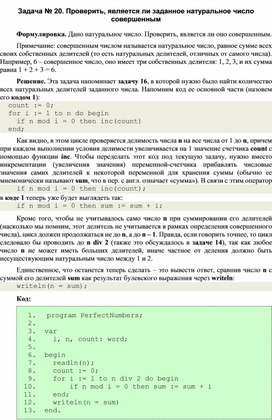 Обложка для материала к уроку информатики по программированию  решение