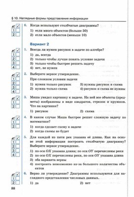 Обложка для материала Тест по информатике для 5кл