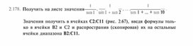 Обложка для материала материал по  информатике  для уроков задания