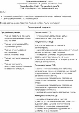 Обложка для материала Иностранный язык