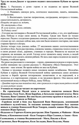 Герои пионеры