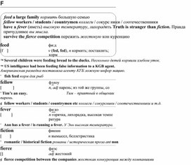 Обложка для материала английские слова_на_все_случаи_жизнианглийские слова_на_все_случаи_жизни