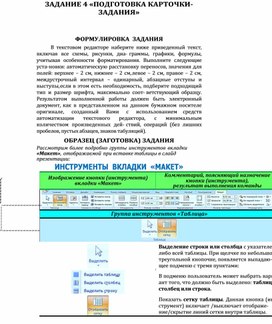 Лена работая над проектом создала на флешке следующие файлы с русский задания карточка