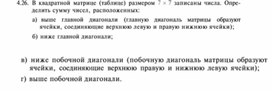 Обложка для материала материал по  информатике  для уроков задания