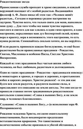 Обложка для материала Учитель музыки: Рождественская песня