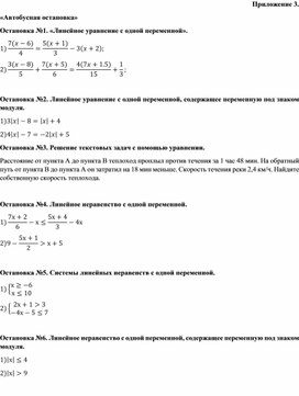 Обложка для материала 16. Дидактический материал. Приложение 3. Вариант 2