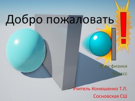 Обложка для материала Импульс тела и импульс силы