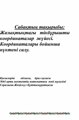 Обложка для материала Математика