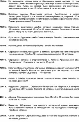 Обложка для материала Уроки ОБЖ