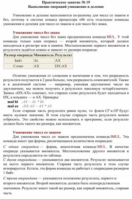 Обложка для материала Практическая работа специальности 09.02.01.