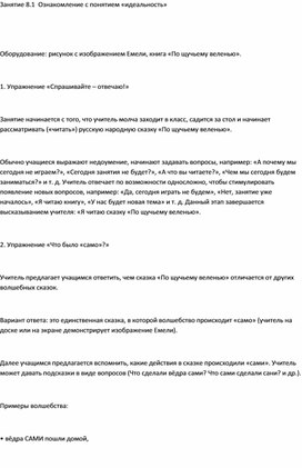 Обложка для материала Учимся мыслить креативно для 2-4 классов25