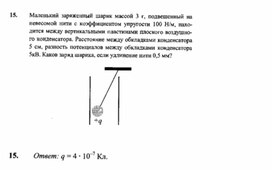 К уроку физики