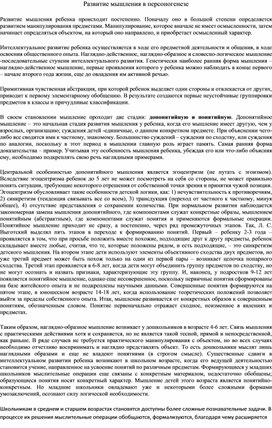 Обложка для материала материал по психологии