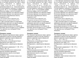 Обложка для материала Урок_3_Приложение 2_Задания для самостоятельной работы