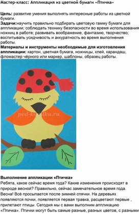 Обложка для материала Спящий воробушек