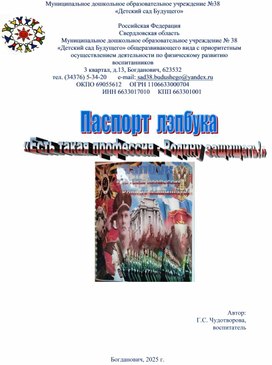 Обложка для материала Лэпбук "Есть такая профессия-Родину защищать!"