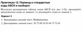Обложка для материала Информация и информационные процессы