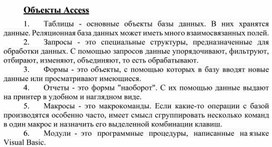 Формы наоборот с их помощью данные выдают на принтер в удобном и наглядном виде