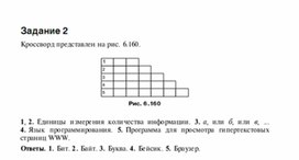 Обложка для материала Задания для проведения викторин,конкурсов по информатике_лесенки_2