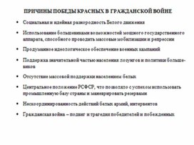 Обложка для материала материал по истории