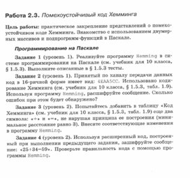 Обложка для материала материалы к урокам информатики и ИКТ 10-11 класс