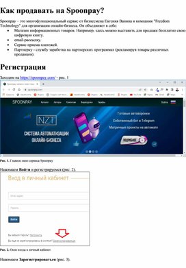 Обложка для материала Как продавать в Интернет