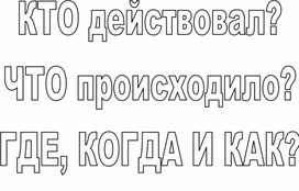 Конспект урока в 5 классе: " Типы речи"