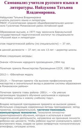 Программа факультатива по русскому языку «Теория и практика успешного написания сочинения-рассуждения»