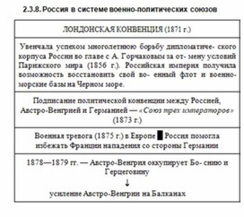 Обложка для материала История_в_схемах_и_таблицах_схема_1