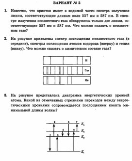 Обложка для материала Самостоятельная работа по физике для 11 классов