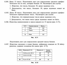 Обложка для материала материал по информатике по  Excel