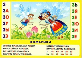 Обложка для материала логопед