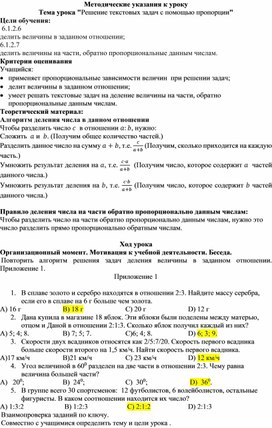 Обложка для материала 18. Решение  Методические указания к уроку. Вариант 2