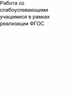 Обложка для материала информация для учителей