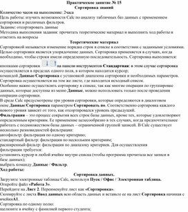 Обложка для материала Сортировка знаний