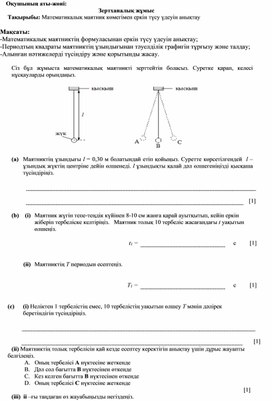 Обложка для материала Косымша 1