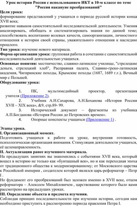 Обложка для материала "Россия накануне преобразований"