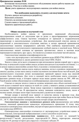 Обложка для материала Практическая работа специальности 15.02.05. «Техническая эксплуатация оборудования в торговле и общественном питании»