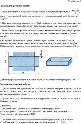 Обложка для материала 3_8 _Решение текстовых задач_ Дидактические материалы_3 урок