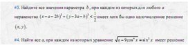 Обложка для материала задачи по алгебре для подогтовки к ОГЭ_параметры_12