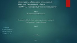 Презентация на английском языке "Праздники Северной Ирландии"