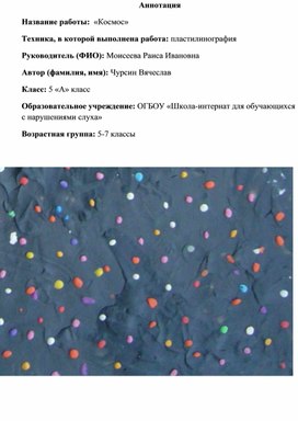 Обложка для материала Космос