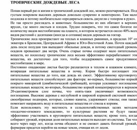 Обложка для материала Для уроков по экологии