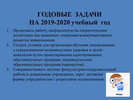 Родительское собрание «Здоровый образ жизни» В средней группе