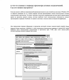 Обложка для материала Информатика проблемы и решения при работе на ПК