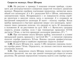ФИЗИКА задачи скорости молекул