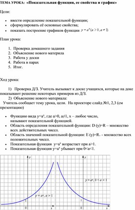 Обложка для материала План урока 10