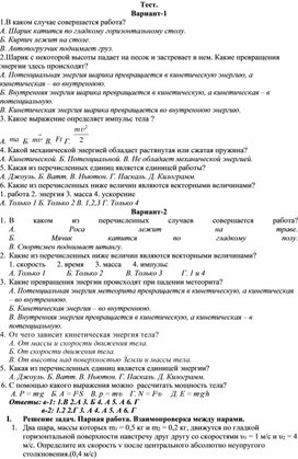 По гладкому горизонтальному столу из состояния покоя