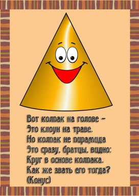 Обложка для материала математика